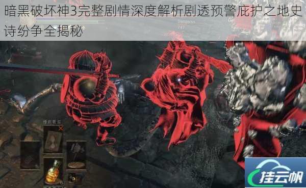 暗黑破坏神3完整剧情深度解析剧透预警庇护之地史诗纷争全揭秘