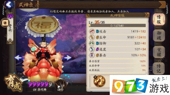 阴阳师雨女副本挑战攻略与通关奖励详细解析