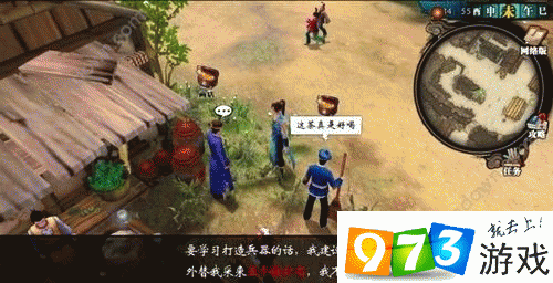 侠客风云传杜康村完全攻略隐藏任务全收集与剧情路线详解指南
